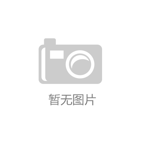k8凯发娱乐|美尔雅期货博易大师|改性塑料行业迎来业绩增长七